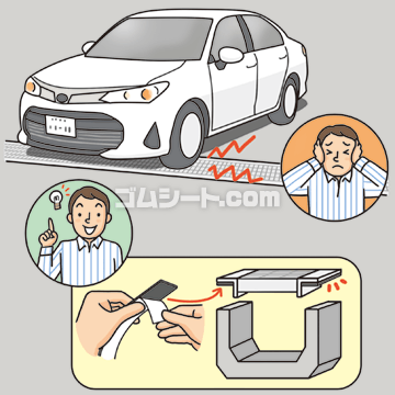 グレーチングのアングルにゴムパッキン