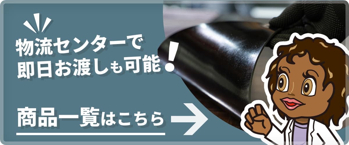 商品一覧はこちら