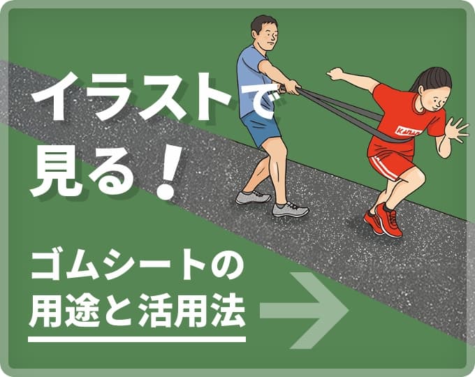 ゴムシートの用途と活用法