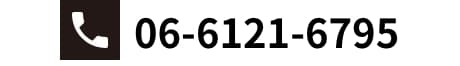 tel06-6121-6795