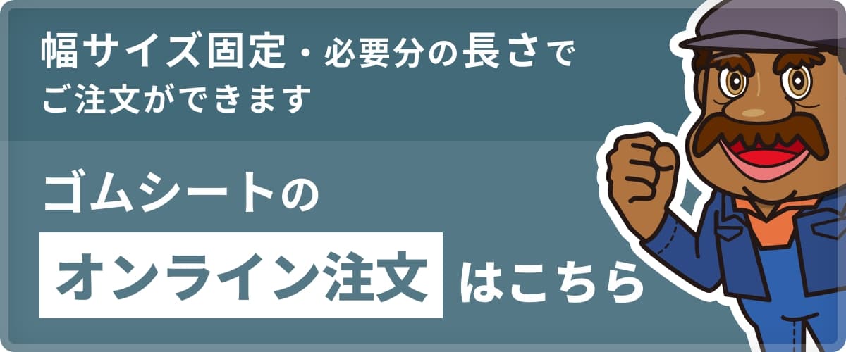 オンライン注文はこちら