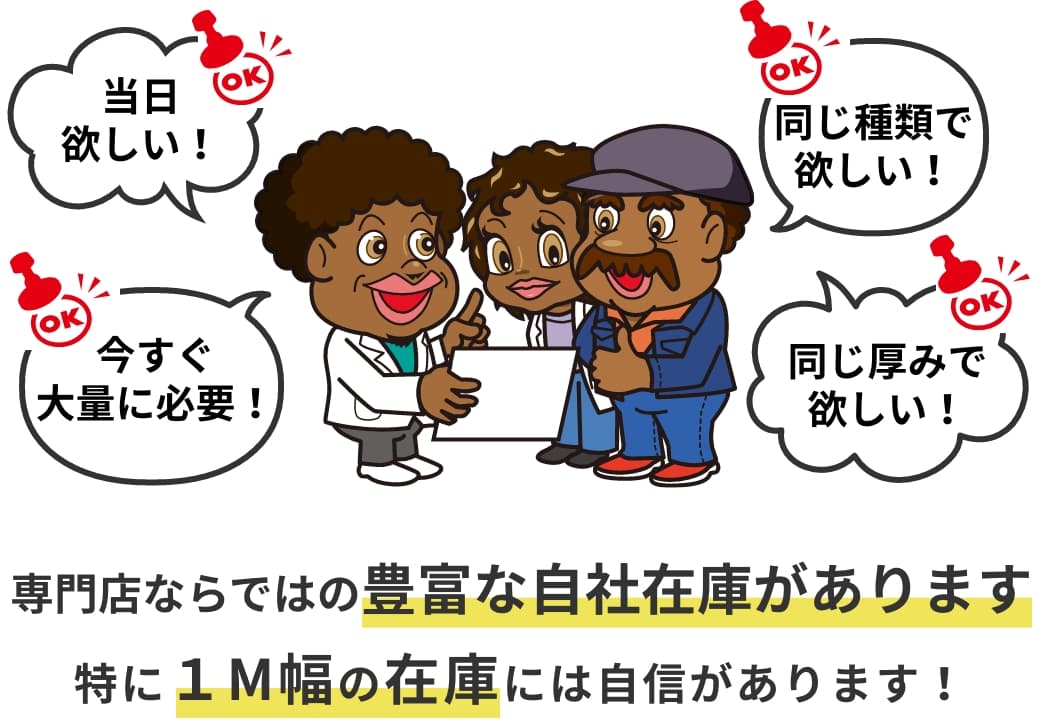 豊富な自社在庫があります