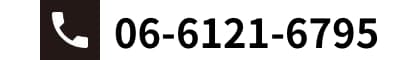 06-6121-6795