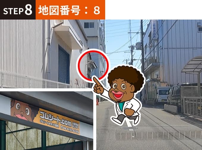 ゴムシート.com前