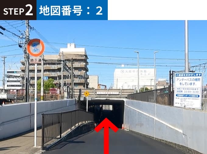 平野大通東交差点右折後の地下道へ