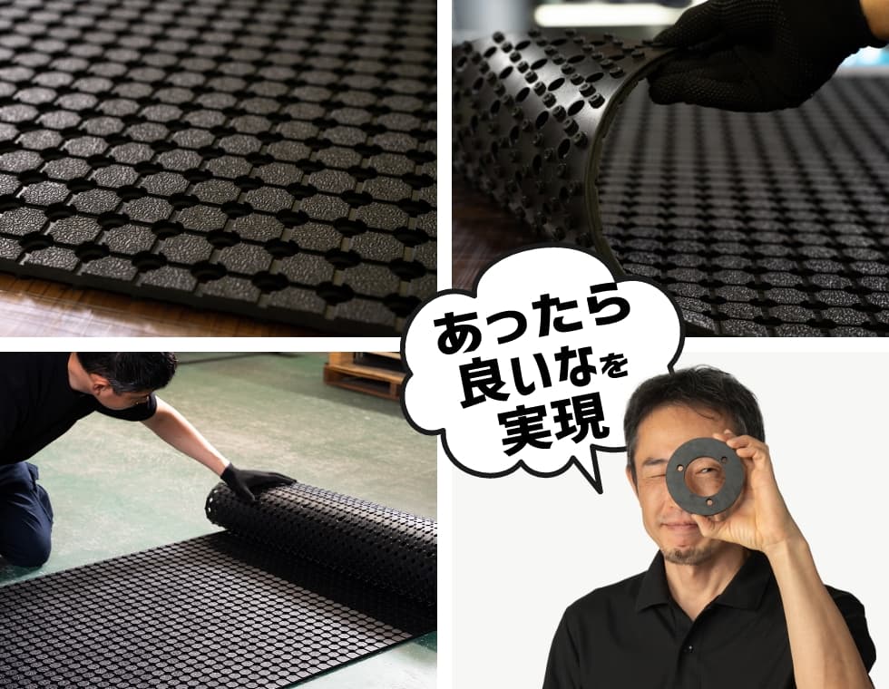 あったら良いなを実現