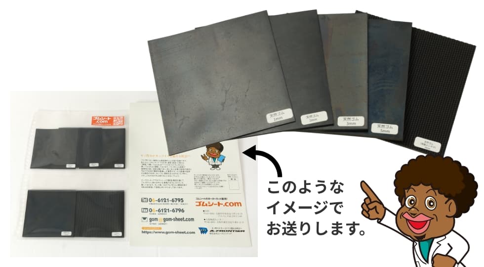 サンプルの大きさは100mm×100mm