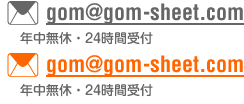 gom@gom-sheet.com