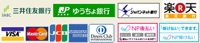 金網.com でご利用頂ける金融機関、決済サービス